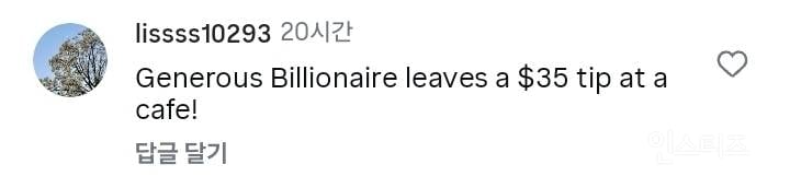 이재용이 바리스타한테 5만원준거 비꼬는 미국인들.jpg | 인스티즈