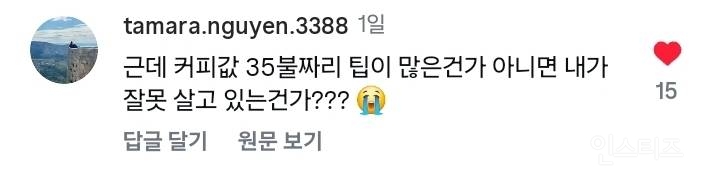 이재용이 바리스타한테 5만원준거 비꼬는 미국인들.jpg | 인스티즈