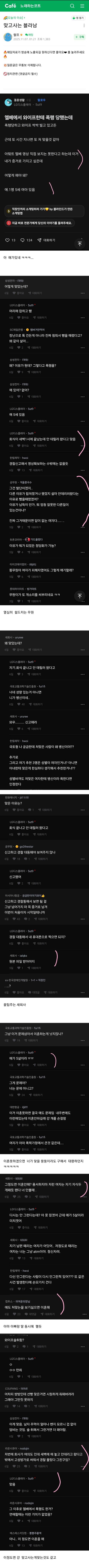 맞고사는 블라남 | 인스티즈