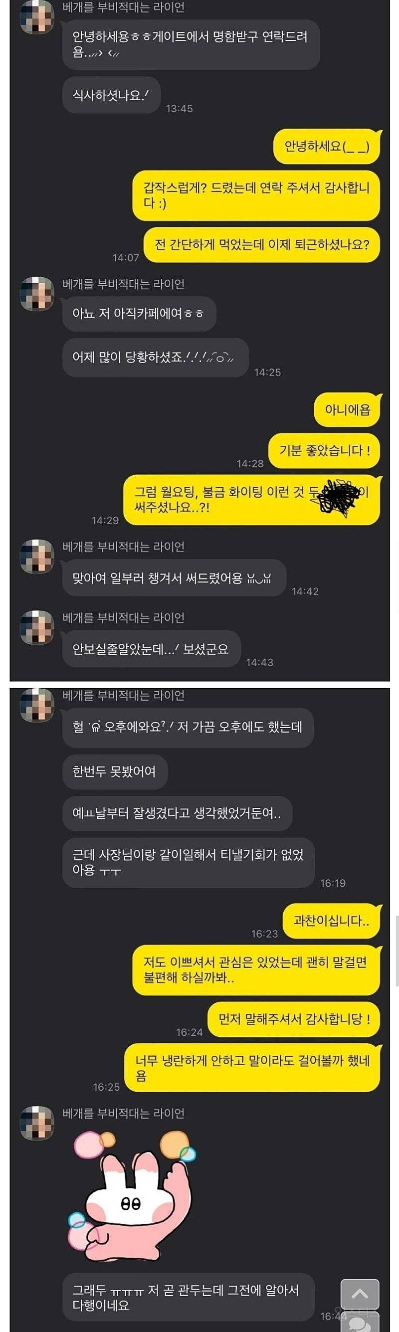 카페 알바생이 저한테 관심이 있는 거 같네요 | 인스티즈