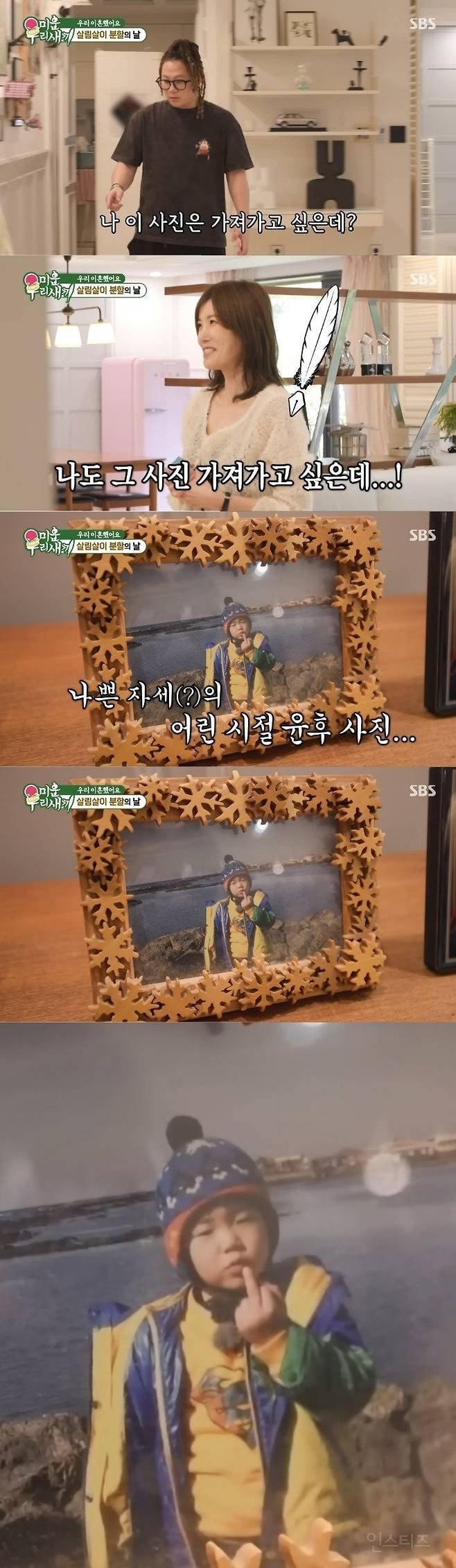 윤후 부모가 서로 가져가겠다고 한 사진 | 인스티즈