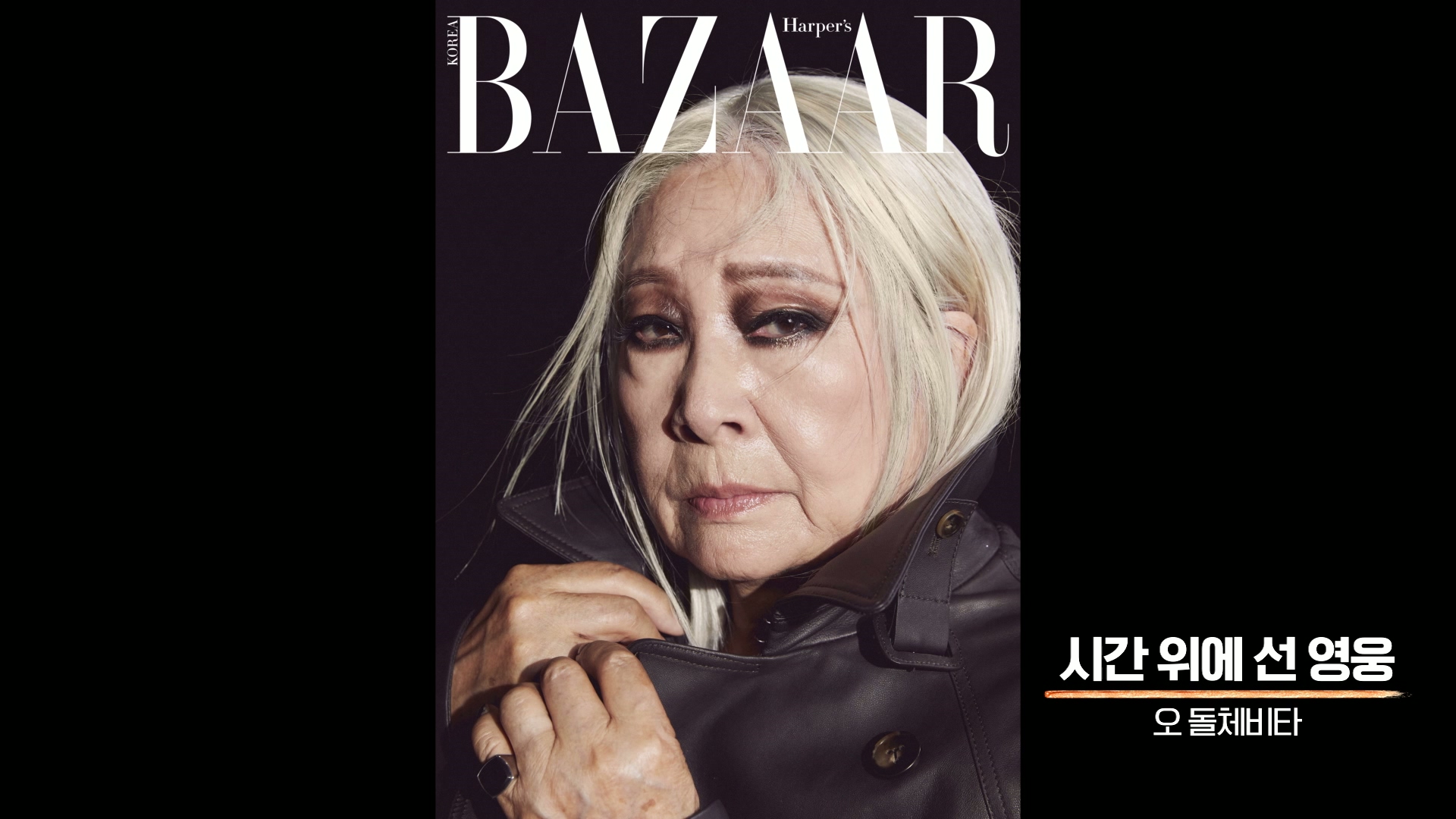 <저스트 메이크업> 개쩌는 파이널 미션 메이크업 | 인스티즈
