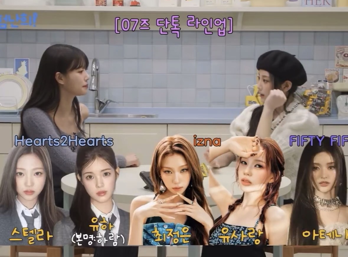 [잡담] 07 여돌 단톡방 라인업 진심 느좋임 | 인스티즈
