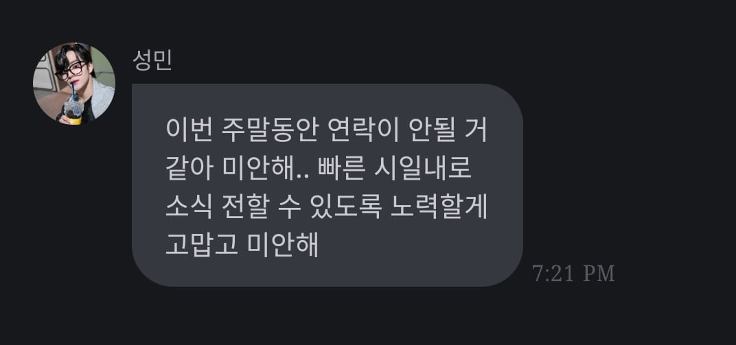 [잡담] 숙소 전기 끊겼다는 광수소속사 남돌 또 프롬 보냈다는데 | 인스티즈