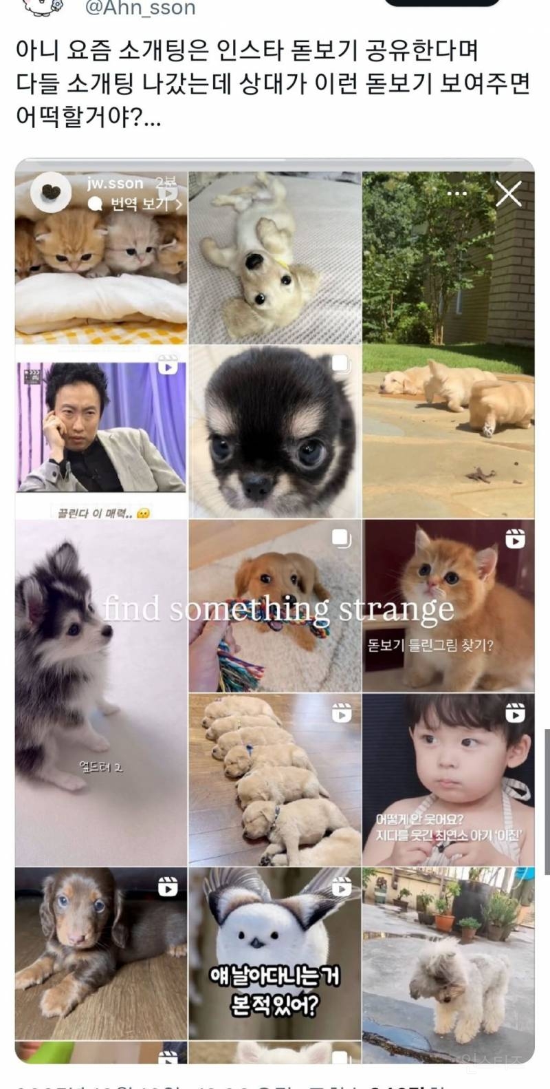요즘 소개팅 특.jpg | 인스티즈