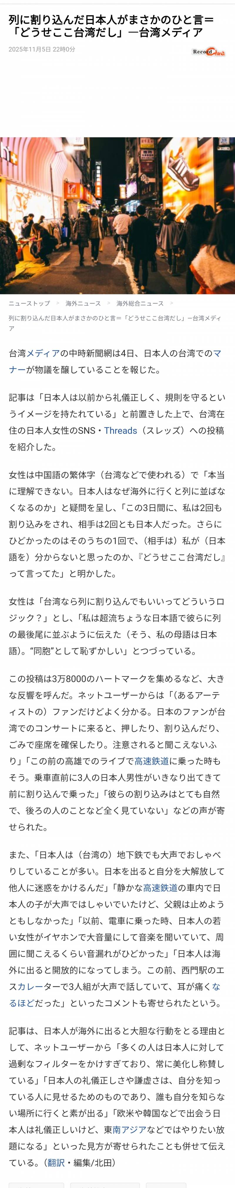 [잡담] 새치기하는 일본 관련 대만기사인데 흥미롭네(일본에서 다시 퍼오고) | 인스티즈