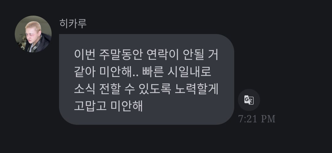 [잡담] 숙소 전기 끊겼다는 광수소속사 남돌 또 프롬 보냈다는데 | 인스티즈