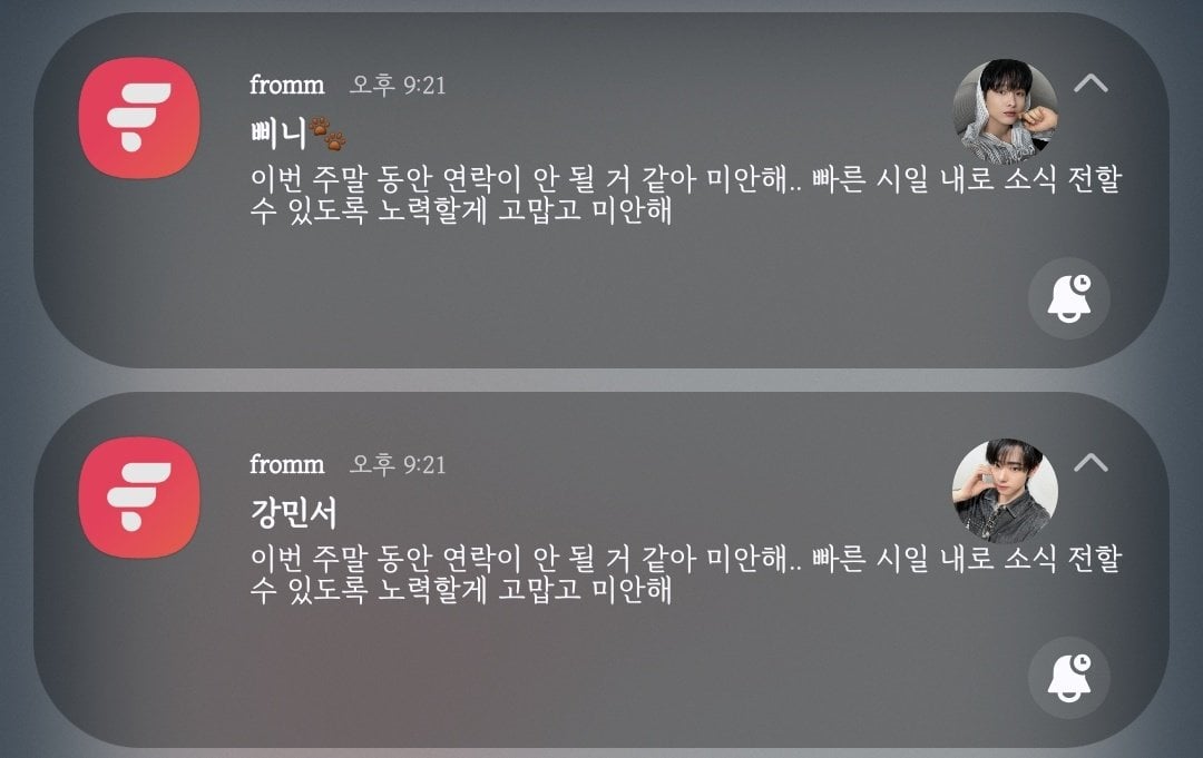 [잡담] 숙소 전기 끊겼다는 광수소속사 남돌 또 프롬 보냈다는데 | 인스티즈