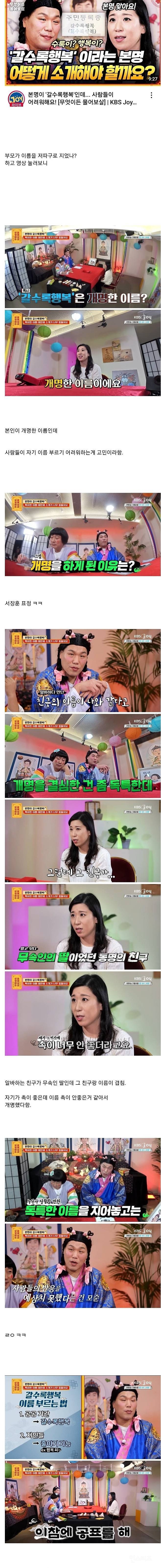 특이한 이름 때문에 고민이 많은 여자 | 인스티즈