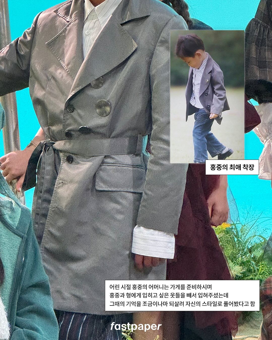 [잡담] 와 나 아이돌이 아동복 패션쇼 하는 건 난생 처음 봄 | 인스티즈