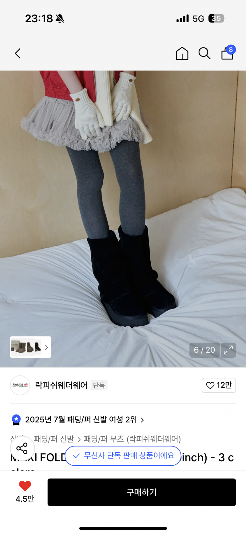 [잡담] 이런 신발 데이트할때 별로일까? | 인스티즈