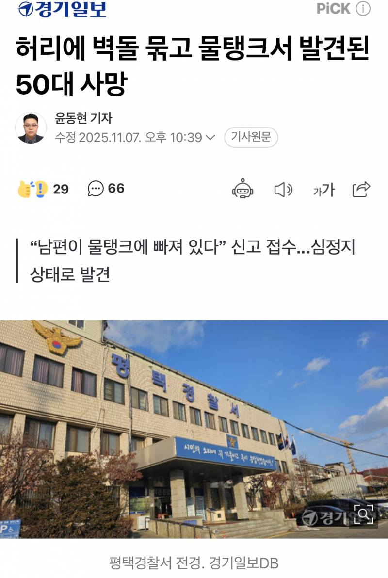 [잡담] 와 자살한번 무섭게했네;; | 인스티즈