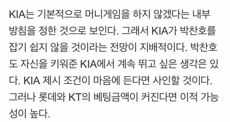 [잡담] 근데 기아는 ㄹㅇ 칼 같네 | 인스티즈
