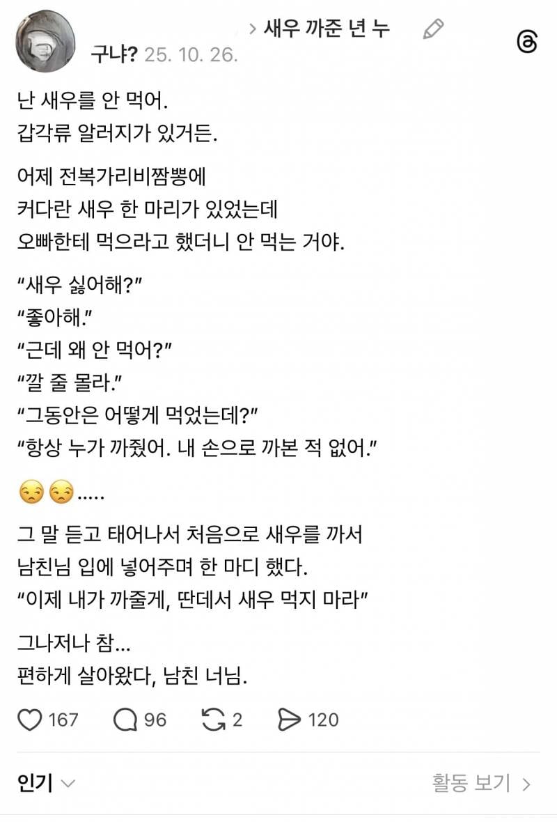 현재 역대급 길티라고 난리 난 sns 게시글..JPG | 인스티즈