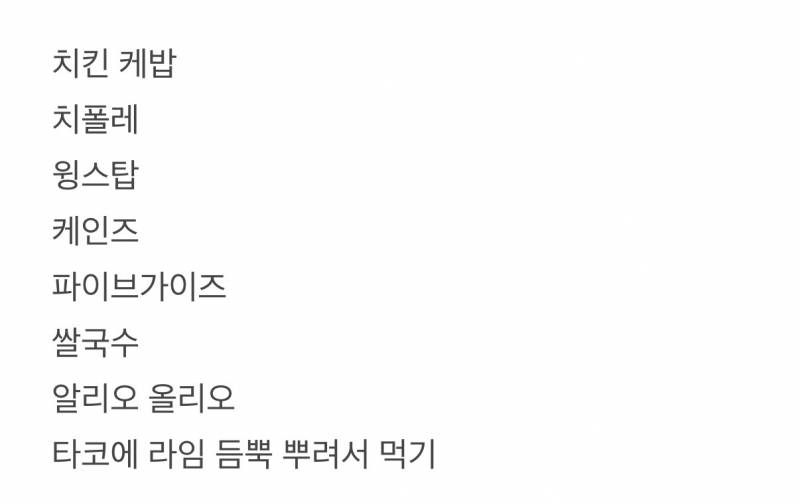 [잡담] 미국익 지금 너무 먹고 싶은것들 적어봄… | 인스티즈