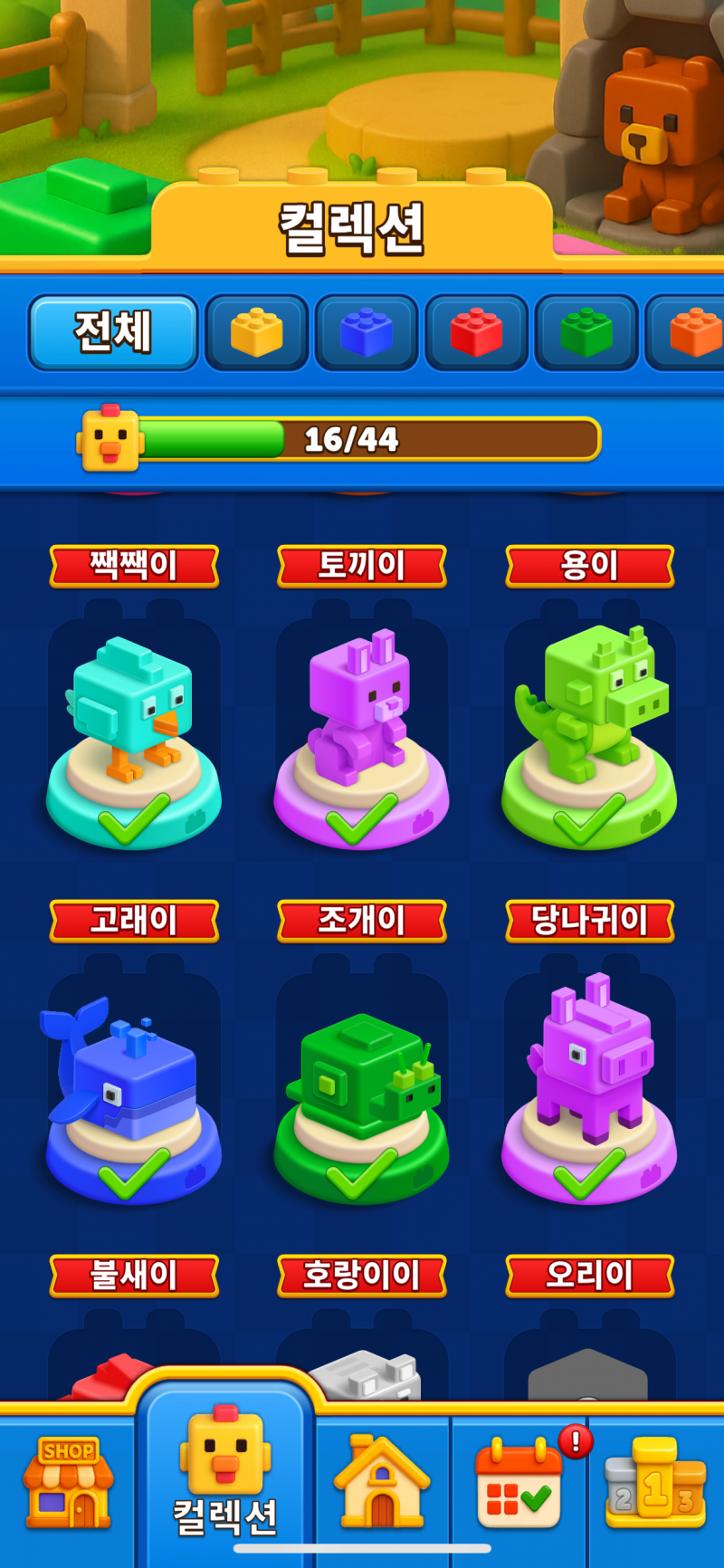 [잡담] 🧩퍼즐게임🧩 추천할께 | 인스티즈