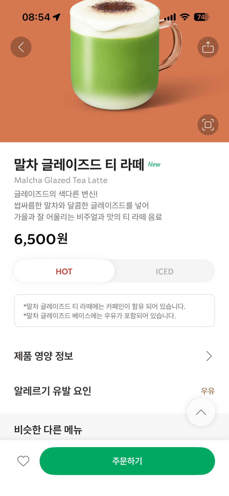 [잡담] ㅇㄴ 익드라 사이렌오더 메뉴 담기 어딧음...? | 인스티즈