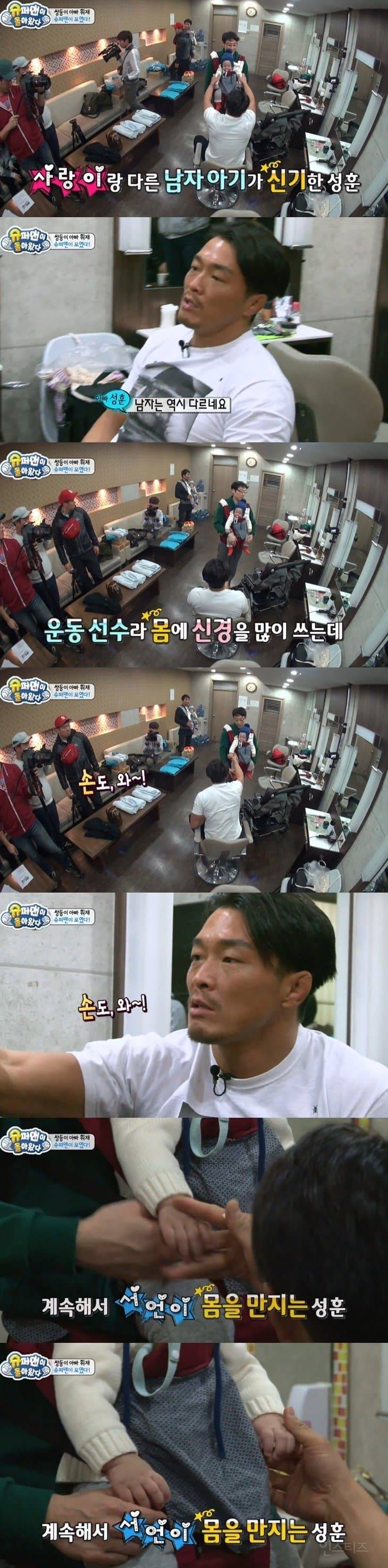 남자 아이들 몸이 신기한 추성훈 | 인스티즈