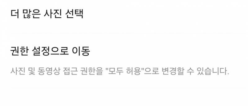 [잡담] 카톡애 사진이 바로안뜨고 이런데 설정어케해ㅠㅠ? | 인스티즈