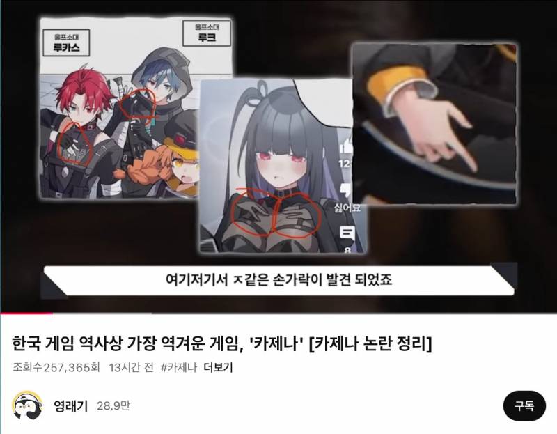 [잡담] 진심 이게 그런 손가락으로 보임? | 인스티즈