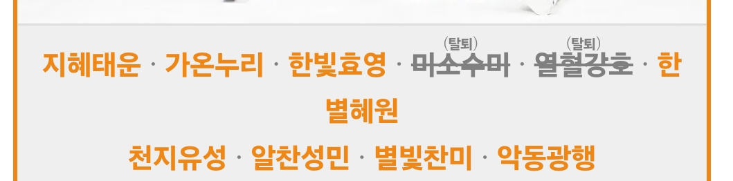[잡담] 남녀공학 예명 누가젤 무난하고 누가젤 너무한거같음? | 인스티즈