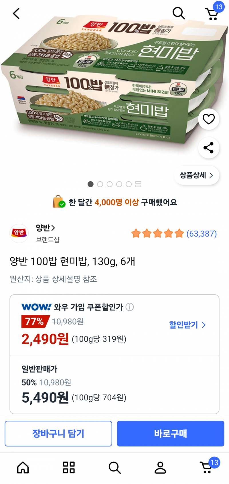 [잡담] 나 이거 3900원에 샀는데 잘했지? | 인스티즈