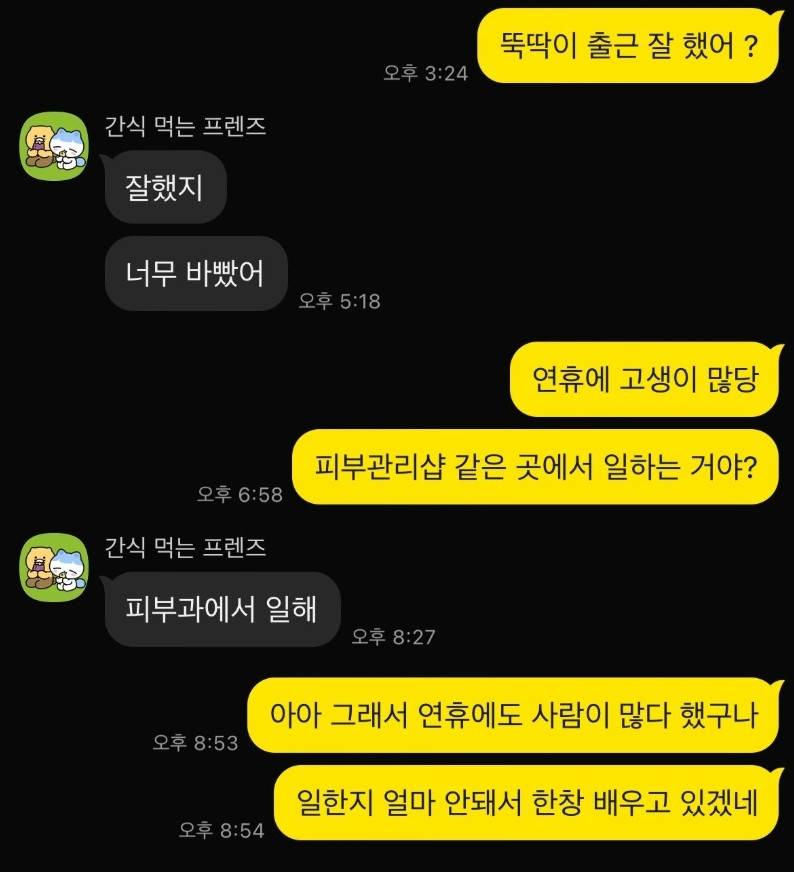 [잡담] 결혼식장에서 여자번호 땀 | 인스티즈