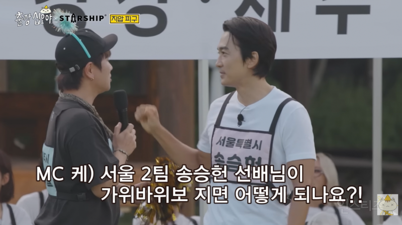 출장십오야에서 존재감 남달랐던 스타쉽 이사님 ㅋㅋㅋㅋㅋ | 인스티즈