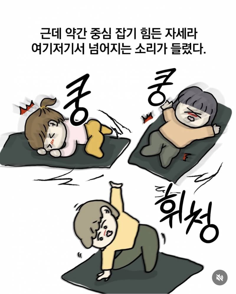이효리 요가원 다녀온 썰..manhwa | 인스티즈