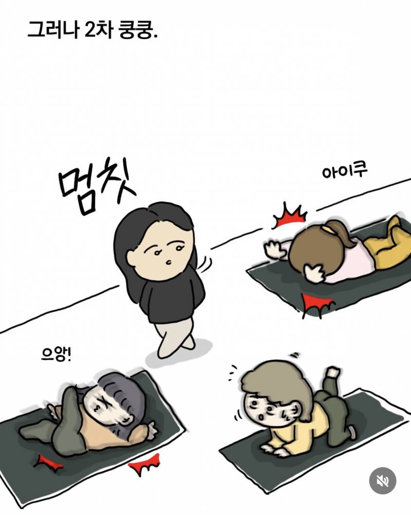 이효리 요가원 다녀온 썰..manhwa | 인스티즈
