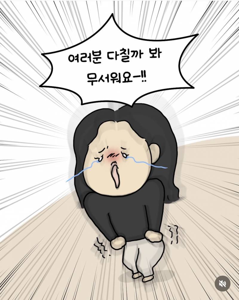 이효리 요가원 다녀온 썰..manhwa | 인스티즈