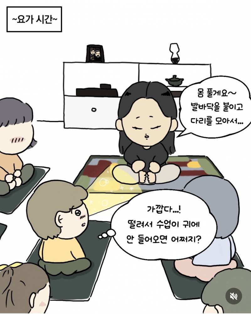 이효리 요가원 다녀온 썰..manhwa | 인스티즈