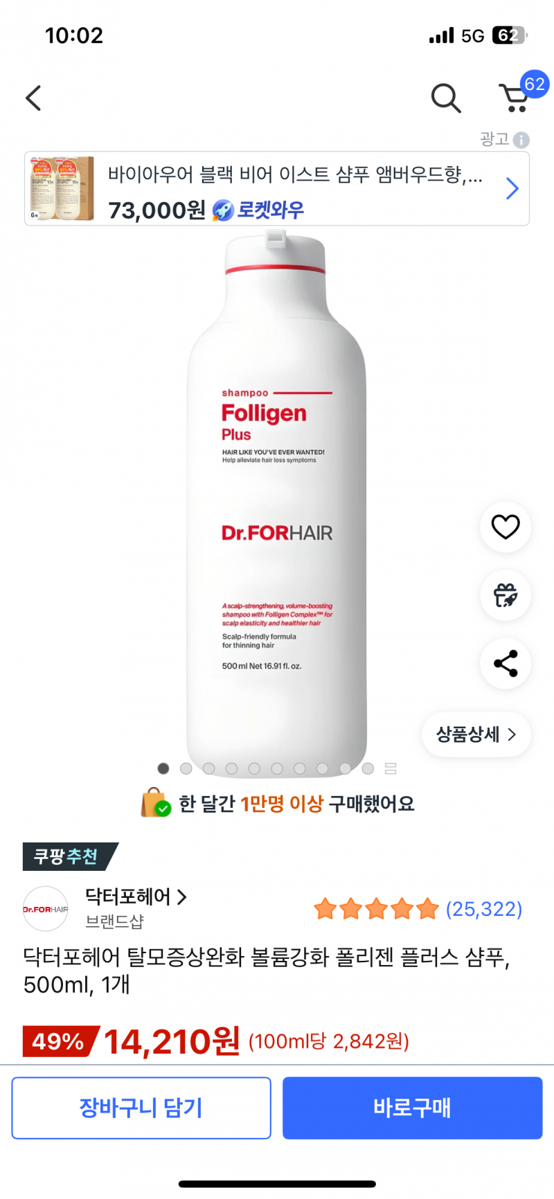 [잡담] 닥터포헤어 샴퓨 갠차나? | 인스티즈