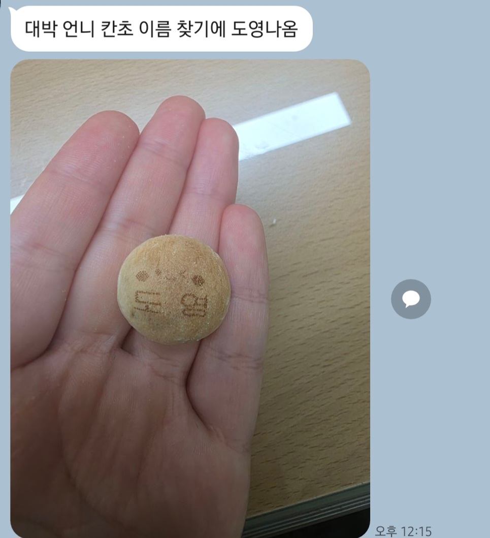 [잡담] 내동생 귀여운점 | 인스티즈