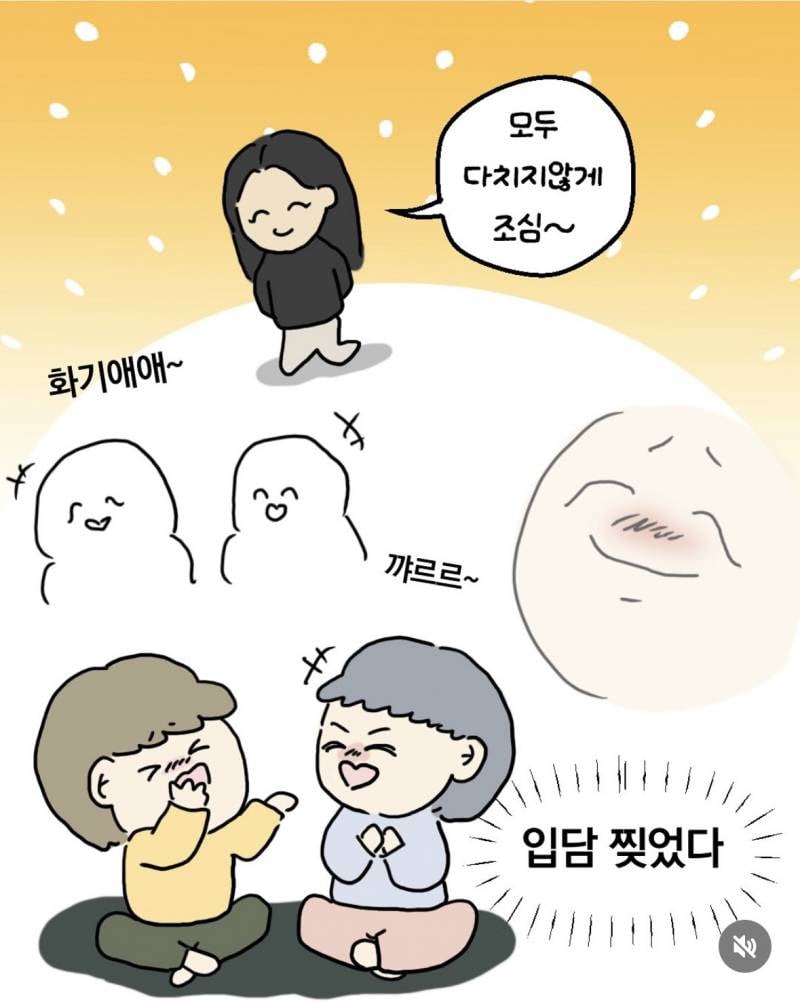이효리 요가원 다녀온 썰..manhwa | 인스티즈