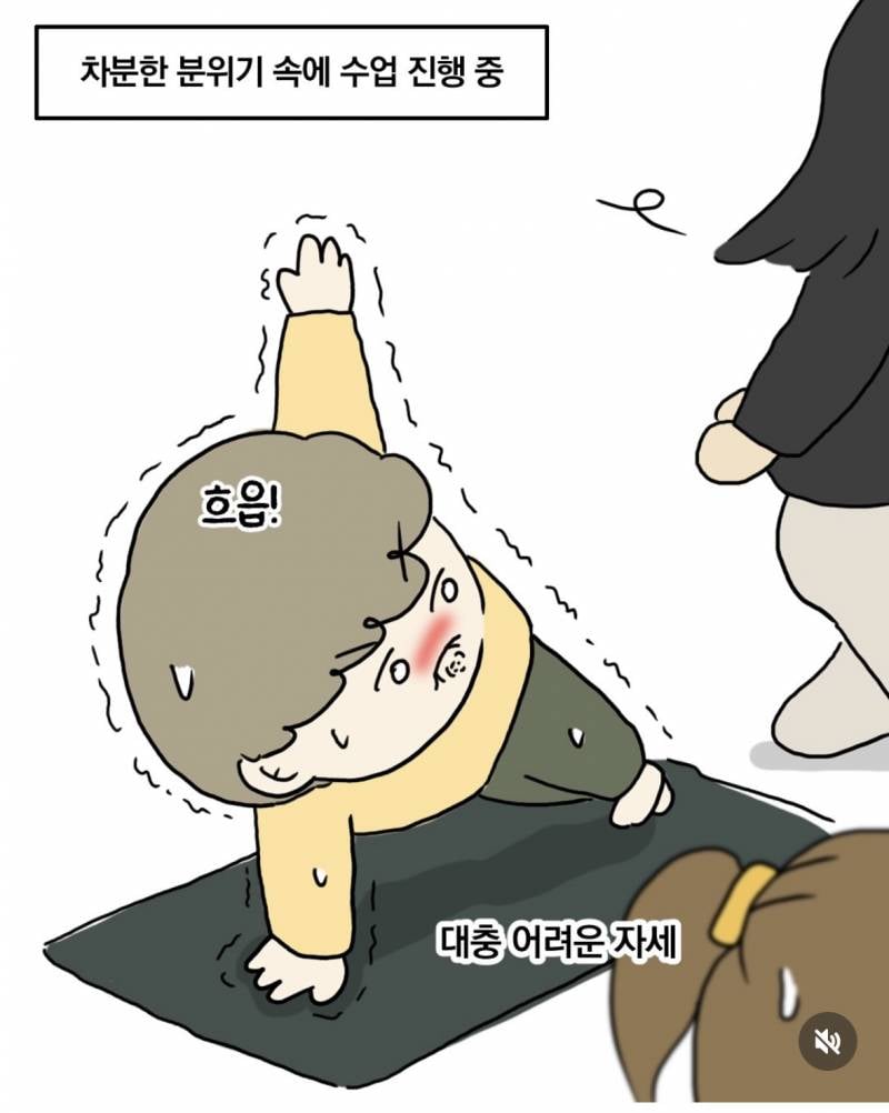 이효리 요가원 다녀온 썰..manhwa | 인스티즈