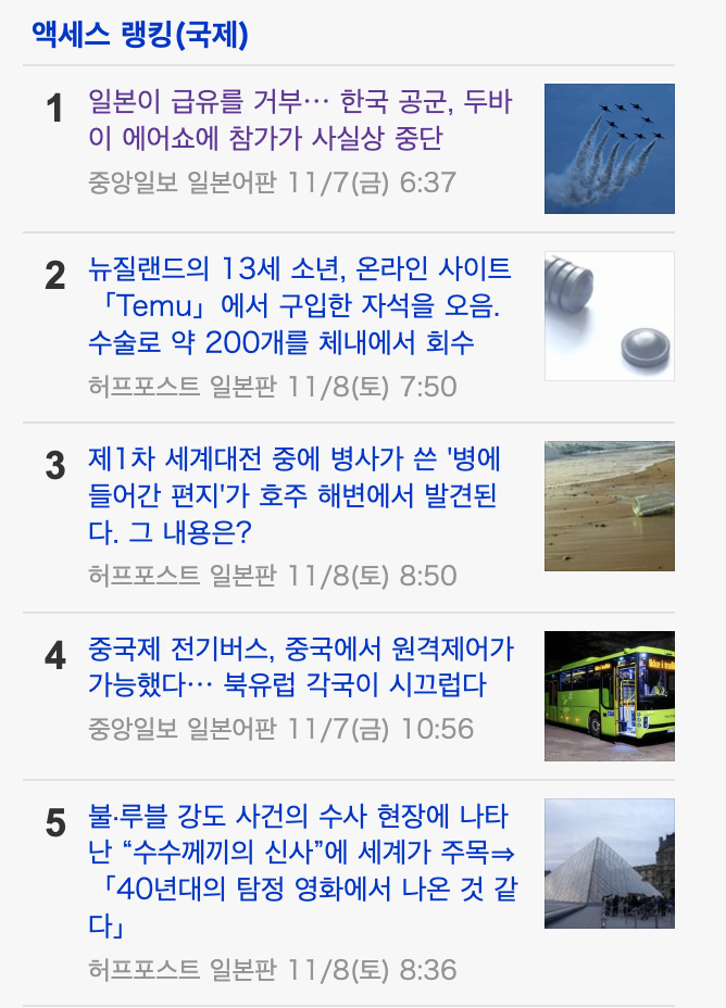 [잡담] 난 일본 소비하는 애들 보면 몽총해보이고 신기해 | 인스티즈
