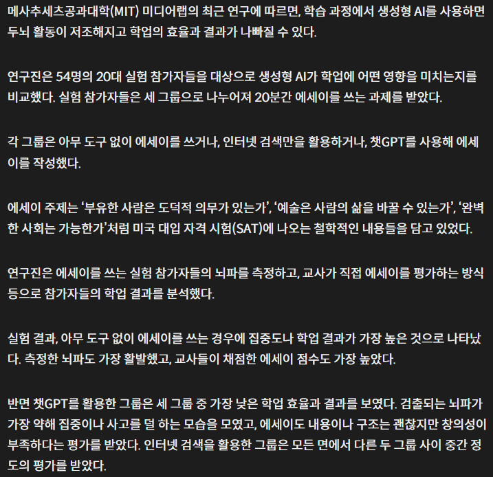 [잡담] 대학생까지 챗지피티 막아야한다고 생각함 | 인스티즈