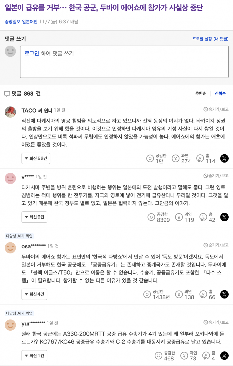 [잡담] 난 일본 소비하는 애들 보면 몽총해보이고 신기해 | 인스티즈