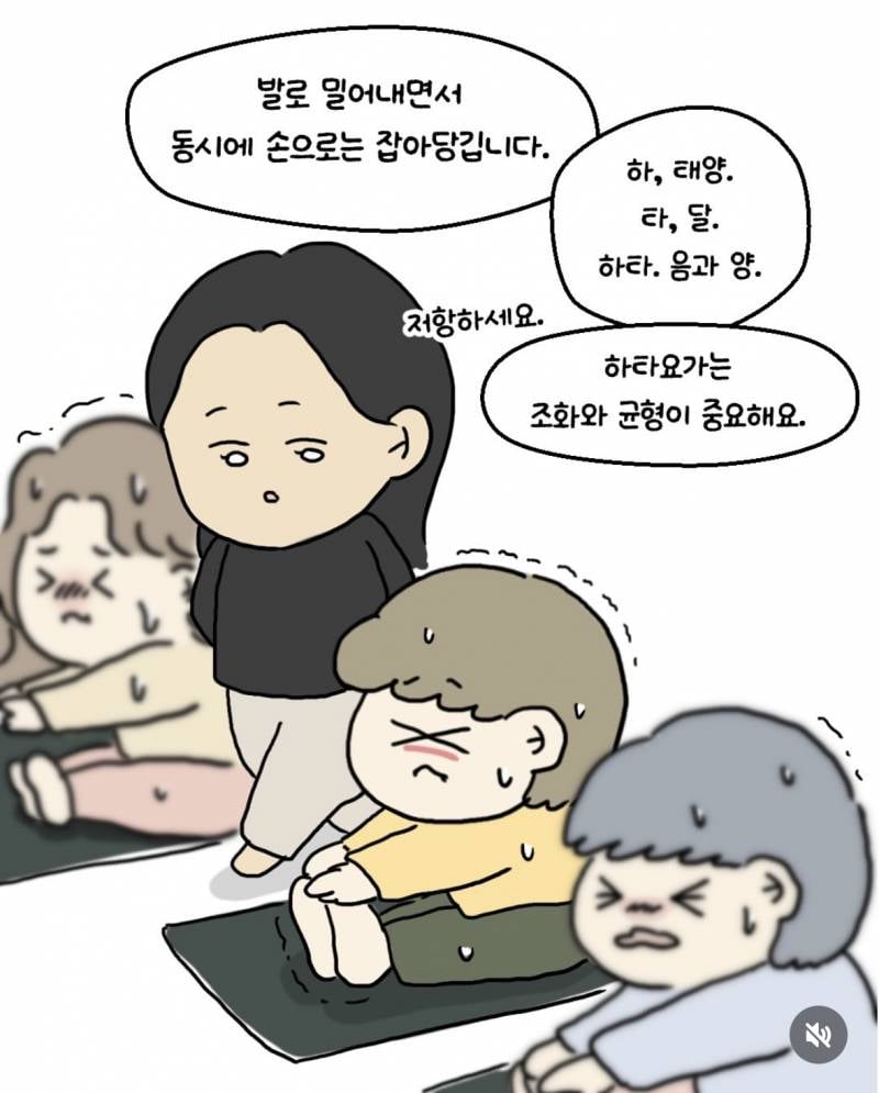 이효리 요가원 다녀온 썰..manhwa | 인스티즈