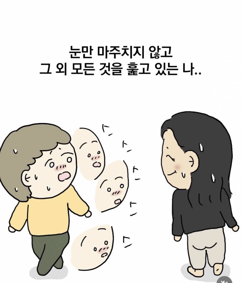 이효리 요가원 다녀온 썰..manhwa | 인스티즈