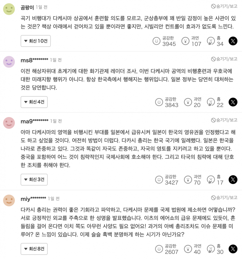 [잡담] 난 일본 소비하는 애들 보면 몽총해보이고 신기해 | 인스티즈