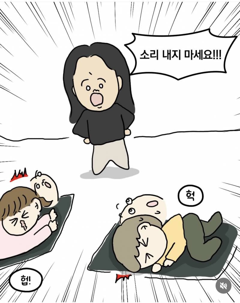 이효리 요가원 다녀온 썰..manhwa | 인스티즈