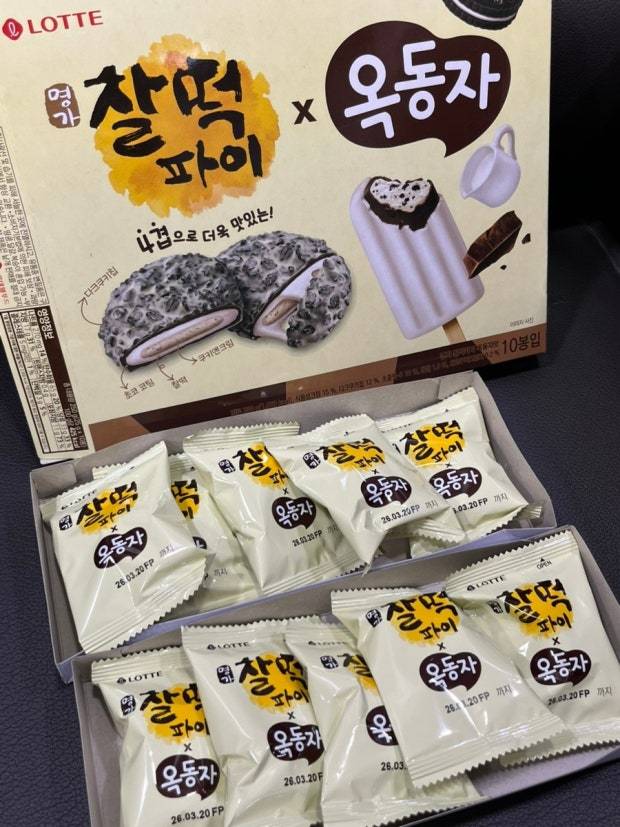 [잡담] 또 개맛도리 나왔네 | 인스티즈