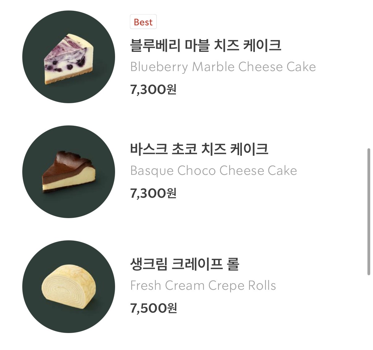 [잡담] 스벅 케이크 3개중에 머? | 인스티즈