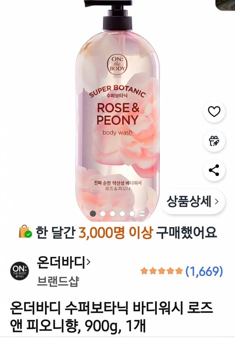 [잡담] 바디워시 골라 주라 제바류ㅠ 완전 유목민이야 | 인스티즈