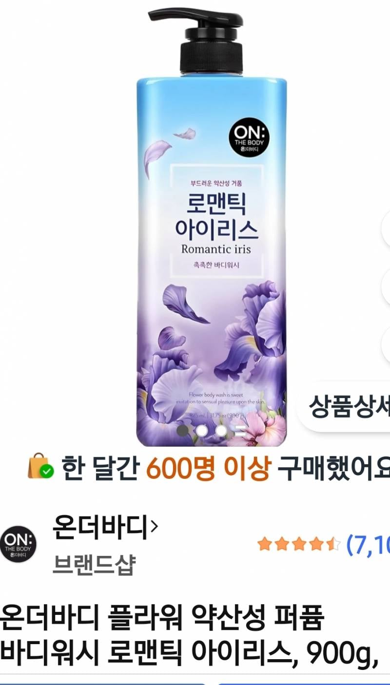 [잡담] 바디워시 골라 주라 제바류ㅠ 완전 유목민이야 | 인스티즈