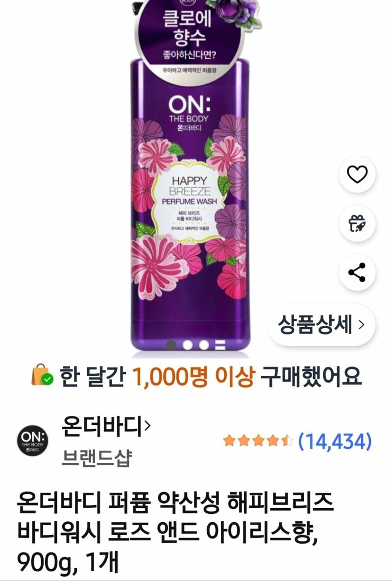 [잡담] 바디워시 골라 주라 제바류ㅠ 완전 유목민이야 | 인스티즈