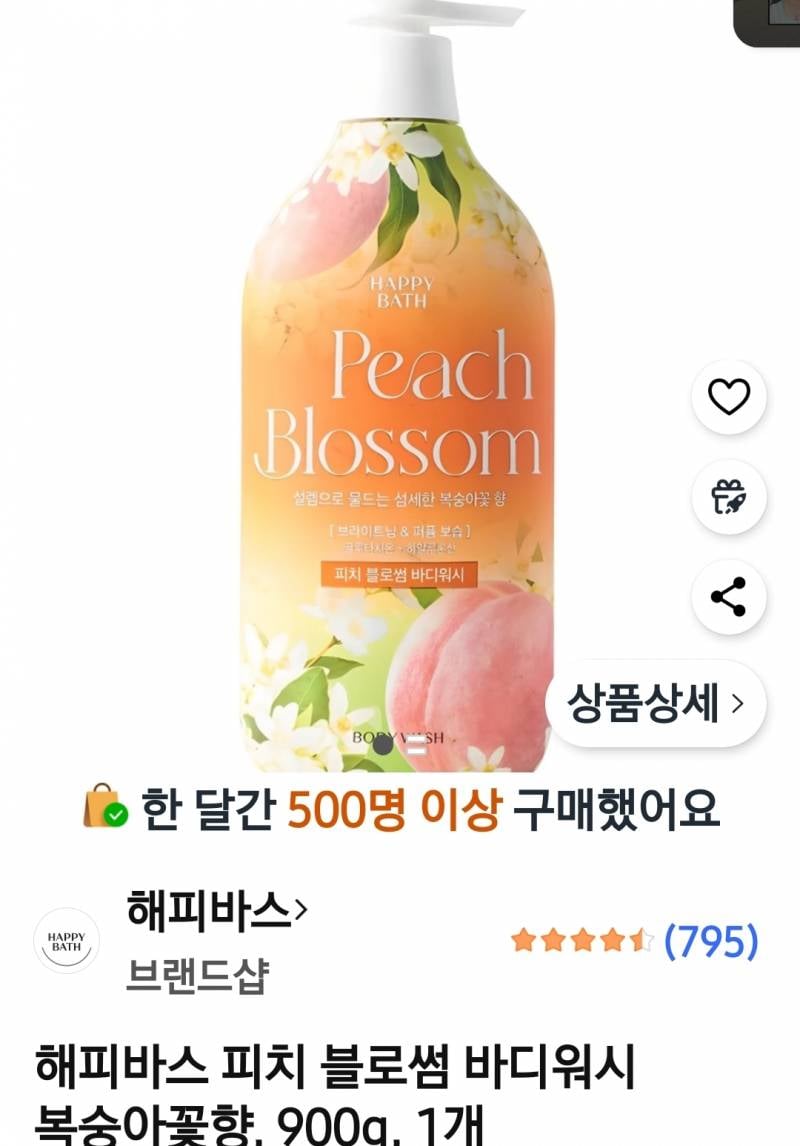 [잡담] 바디워시 골라 주라 제바류ㅠ 완전 유목민이야 | 인스티즈