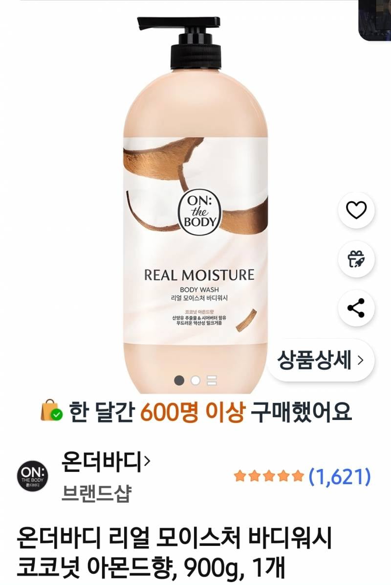 [잡담] 바디워시 골라 주라 제바류ㅠ 완전 유목민이야 | 인스티즈